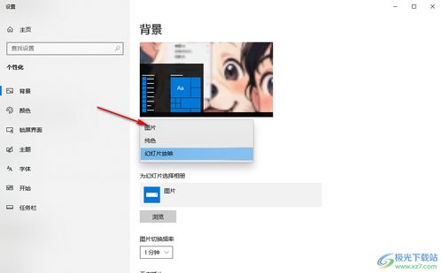 华为电脑怎么让壁纸切换(华为电脑壁纸切换指南)