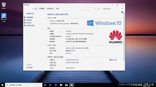 华为的电脑怎么装系统(华为电脑系统安装步骤详解)