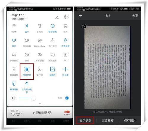 华为电脑反向键怎么设置(华为电脑反向键设置详解)
