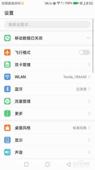 华为电脑怎么关电池保护(华为电脑电池保护关闭指南)