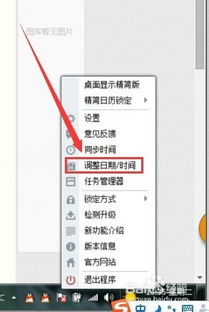 华为电脑时间不对怎么调(华为电脑时间设置与调整，解决时间不对的小技巧)