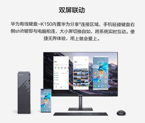 华为怎么投影电脑看视频(华为投影电脑观看视频，连接、同步与体验优化)