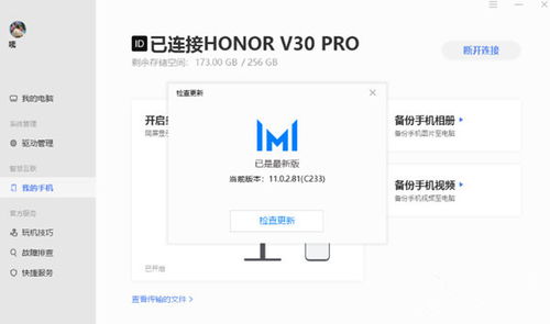 华为电脑怎么分驱动版本(华为电脑驱动版本分类详解)