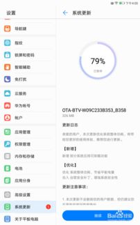 华为怎么给电脑升级系统(华为电脑系统升级指南，一步步教你如何给电脑升级系统)