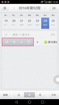 华为日历怎么和电脑同步(华为日历与电脑的同步操作指南)