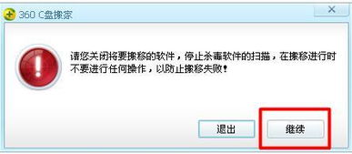华为电脑怎么移到d盘(华为电脑软件搬家至D盘详解)