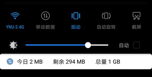 怎么让华为电脑显示电量(华为电脑电量显示设置指南,轻松掌握电量信息) 怎么让华为电脑显示电量(华为电脑电量显示设置指南,轻松掌握电量信息)