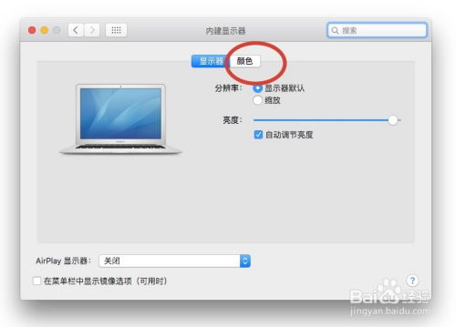华为电脑调暖色怎么调(华为电脑屏幕暖色调调整指南)