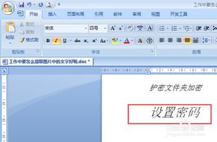 华为电脑文档怎么加密码(华为电脑文档加密，保障信息安全的重要步骤)