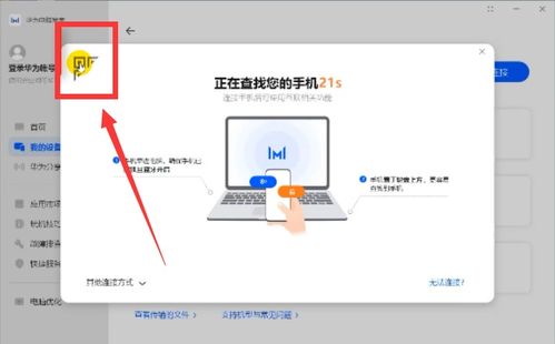 华为电脑上怎么删除软件(华为电脑上删除软件的详细步骤指南)