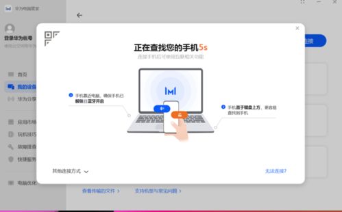 电脑怎么安装华为云盘(电脑如何安装华为云盘—详细步骤解析)