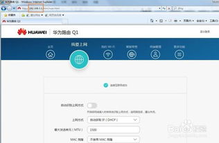 华为怎么连接网络到电脑(华为设备如何连接网络至电脑，详细步骤与解析)