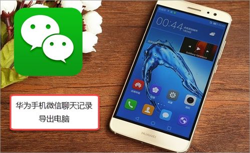 华为电脑怎么翻译word(华为电脑如何翻译Word文档，一站式操作指南)