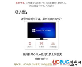 华为云电脑怎么用法(华为云电脑使用方法详解)