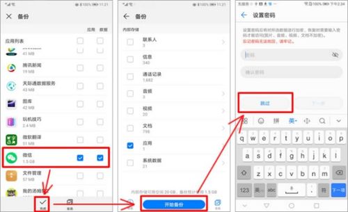 怎么查询华为电脑尺寸(如何查询华为电脑尺寸—详细指南)