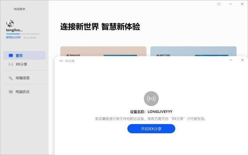 怎么更新华为电脑(华为电脑更新指南，保持系统最新，提升使用体验)