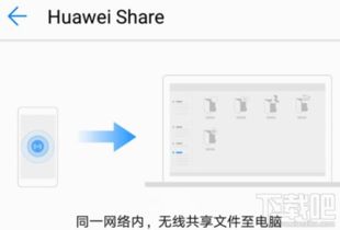 电脑怎么下载华为系统(华为系统下载指南，如何在电脑上下载华为操作系统)