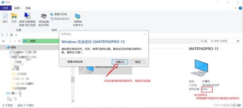 华为怎么电脑共享文件(华为电脑如何进行文件共享，步骤详解与常见问题解答)
