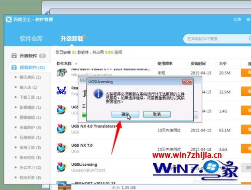 华为电脑怎么装ug(华为电脑安装UG软件的详细步骤)