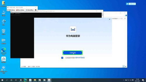 华为电脑管家怎么安装(华为电脑管家安装指南)