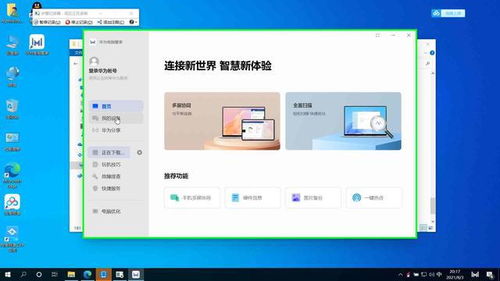 华为电脑怎么安装project(华为电脑安装Project软件的详细步骤指南)