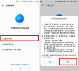 华为云电脑怎么备份(华为云电脑备份操作指南)