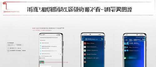 华为手机怎么上电脑(华为手机与电脑的连接指南，轻松实现手机内容在电脑上呈现)