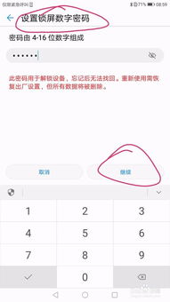 华为电脑怎么指纹解锁(华为电脑指纹解锁设置与使用指南)