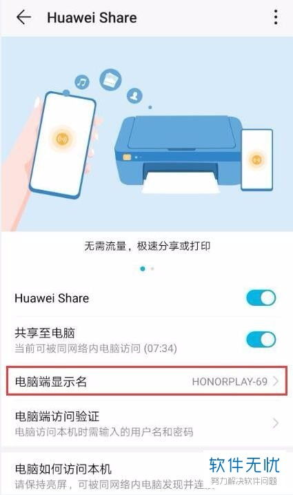 华为电脑文档怎么分享(华为电脑文档分享，轻松实现文件传输与共享)