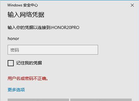 华为分享怎么电脑传电脑(华为分享，电脑间高效文件传输的秘诀)
