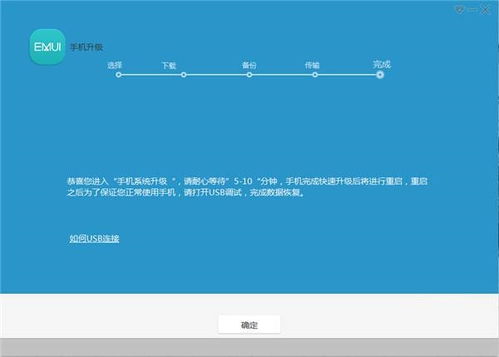 华为怎么使电脑刷机更新(华为电脑刷机更新指南)