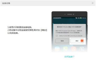 华为电脑升级怎么弄回来(华为电脑升级与回退指南，轻松掌握升级与恢复操作)