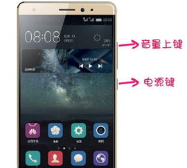 华为手机怎么锁图册