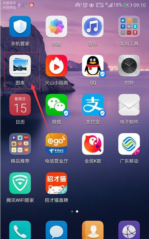 华为手机怎么图库拼接