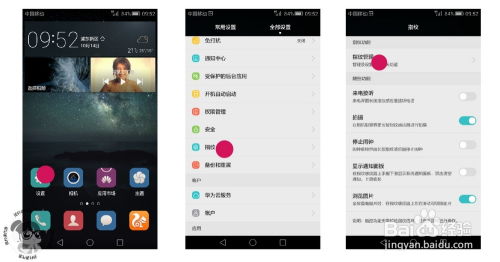 怎么设置指纹华为手机