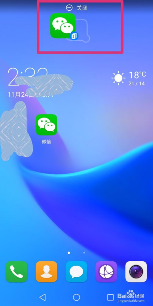 怎么远程启动华为手机