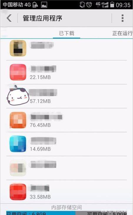 华为手机管家怎么冻结