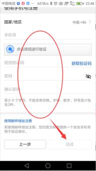 华为手机账号怎么冻结