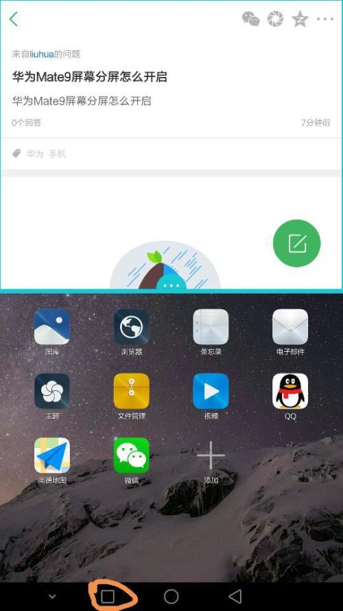 华为手机屏怎么缩小