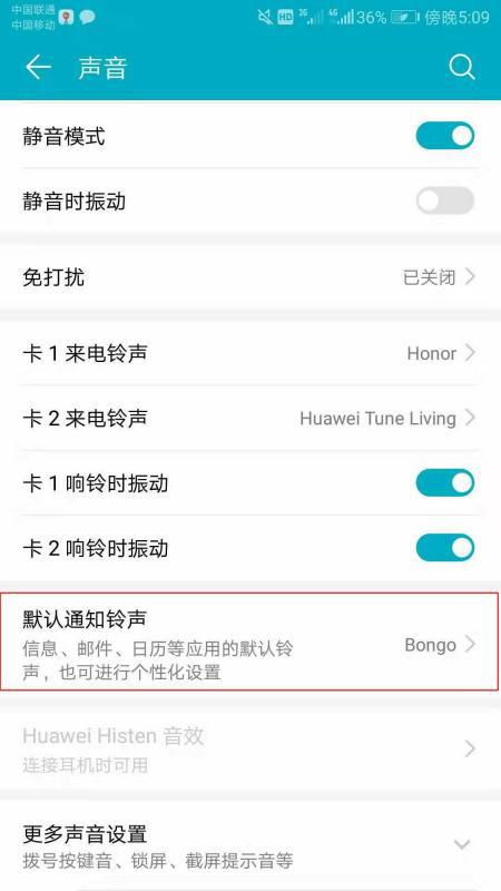 华为手机怎么克隆短信