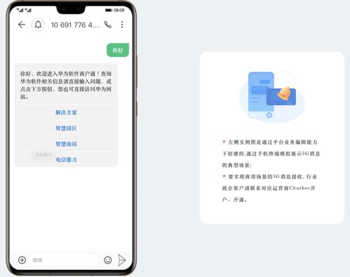 魔方华为手机怎么使用