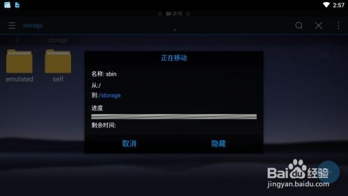华为手机怎么转移文档