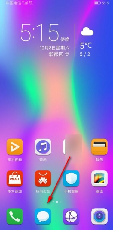 怎么设置封面华为手机