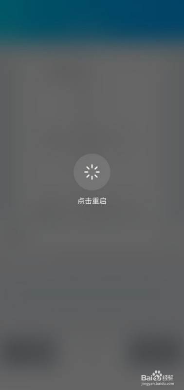 华为手机中毒怎么消除