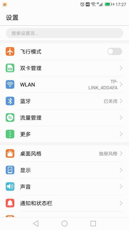 华为手机怎么禁止声音