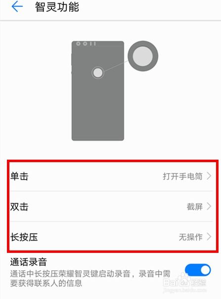 华为手机怎么关闭无