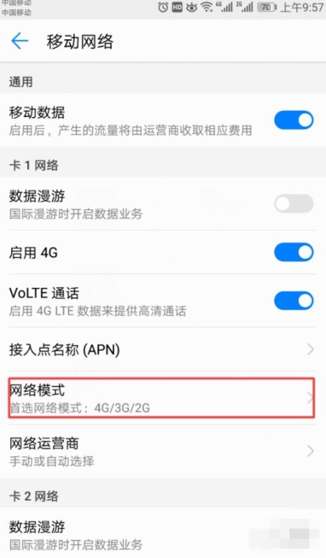 换华为手机怎么导出