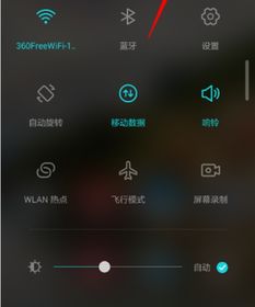 华为手机Ato怎么设置