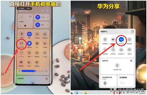 华为手机怎么打出贝塔