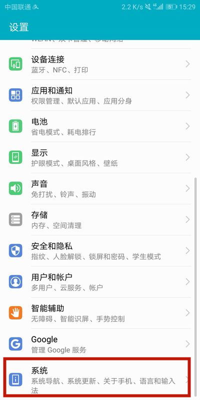 华为手机标牌怎么设置 华为手机标牌怎么设置